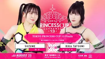 Задник до фільму "第13回東京プリンセスカップ" #1523966