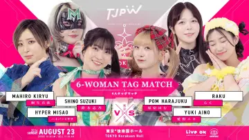 Задник до фільму "第13回東京プリンセスカップ" #1523973