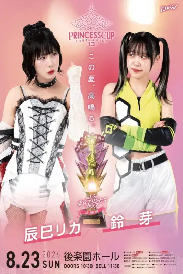 第13回東京プリンセスカップ постер
