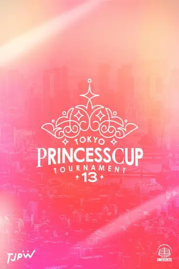 Постер до фільму "第13回東京プリンセスカップ" #1523980