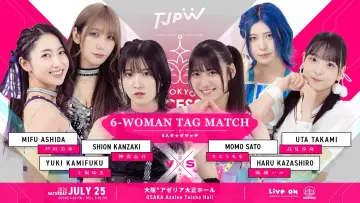 Задник до фільму "第13回東京プリンセスカップ" #1172690