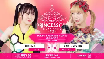 Задник до фільму "第13回東京プリンセスカップ" #1172716