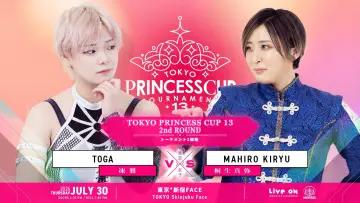 Задник до фільму "第13回東京プリンセスカップ" #1172717