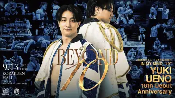 Задник до фільму "上野勇希デビュー10周年記念興行- IN MY MIND "10" -" #1631047