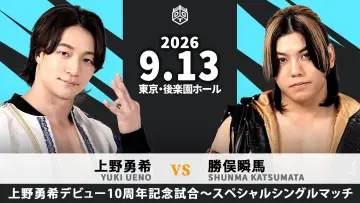 Задник до фільму "上野勇希デビュー10周年記念興行- IN MY MIND "10" -" #1289801