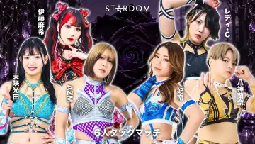 Задник до фільму "STARDOM SILVER WEEK TOUR 2026 in FUKUYAMA" #1671103