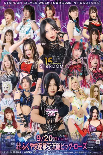 STARDOM SILVER WEEK TOUR 2026 in FUKUYAMA постер