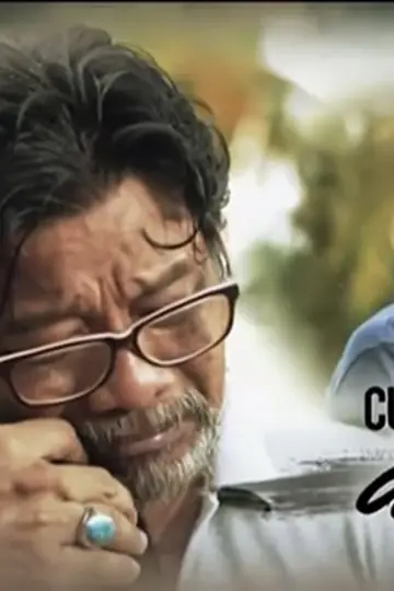 Cucu Atuk постер