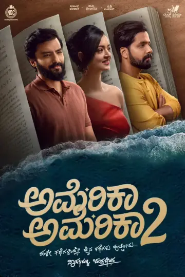 ಅಮೆರಿಕಾ ಅಮೆರಿಕಾ 2 постер