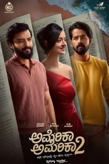 Постер до фільму "ಅಮೆರಿಕಾ ಅಮೆರಿಕಾ 2" #1224085