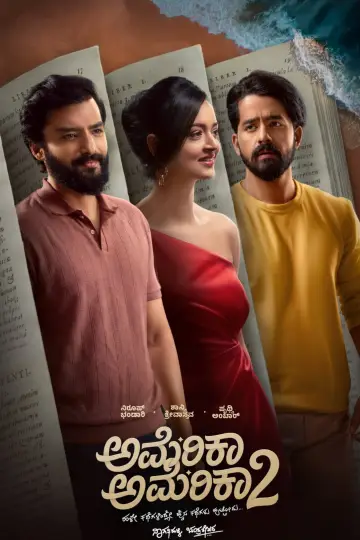 Постер до фільму "ಅಮೆರಿಕಾ ಅಮೆರಿಕಾ 2" #1531016