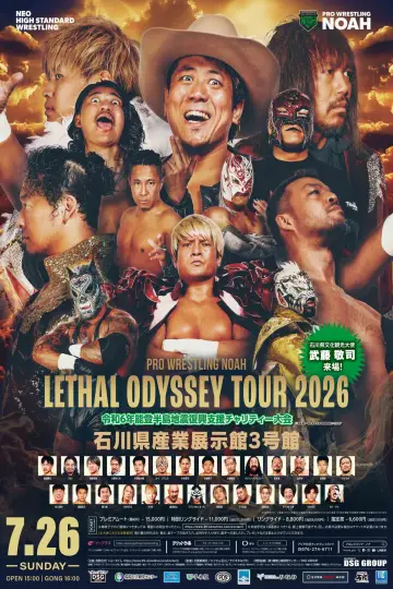 LETHAL ODYSSEY TOUR 2026〜令和6年能登半島地震復興支援チャリティー大会〜 постер
