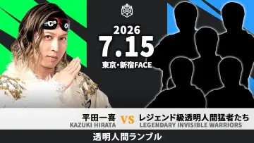 Задник до фильму"闘うビアガーデン2026 in SHINJUKU 【FINAL COUNTDOWN1】" #1153504