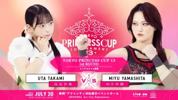 Задник до фільму "第13回東京プリンセスカップ" #1153555