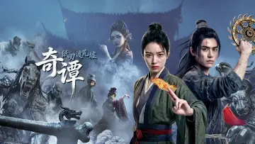 Задник до фильму"奇谭：纸刃渡荒墟" #1169381