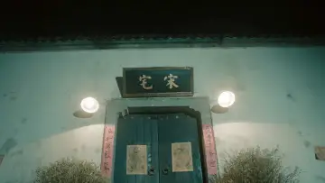 Задник до фильму"Folk Mysteries Record (宋家镇怪谈)" #1191405