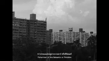 Задник до фильму"แล้งงาน" #1177382