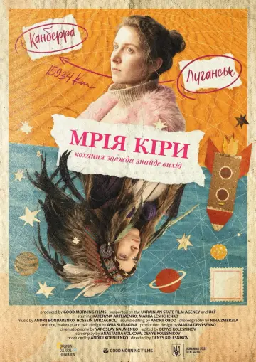 Постер до фильму"Мрія Кіри" #1196011