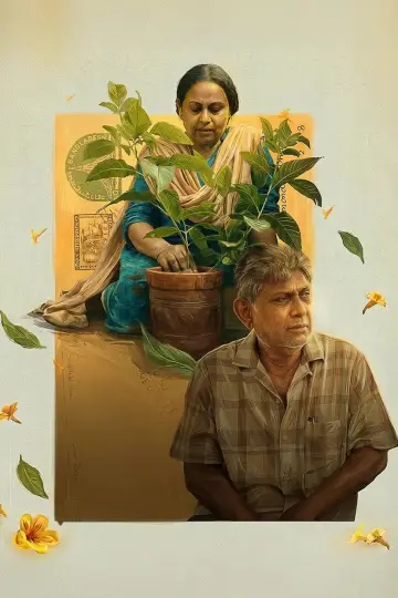 রঙিন সুরমা постер