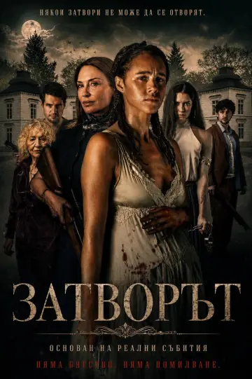 Постер до фільму "Confinement" #1721709