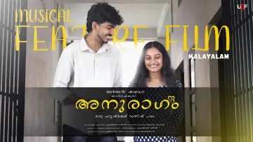 Задник до фильму"അനുരാഗം" #1196556