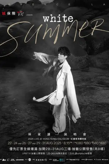 Постер до фільму "林家謙 White Summer 2025年紅館演唱會" #1819559