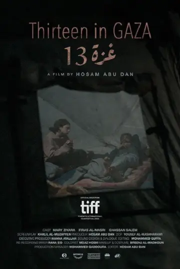 غزة 13