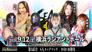 Задник до фільму "SEAdLINNNG ～YOKOHAMA FLASH 2026！〜" #1652736