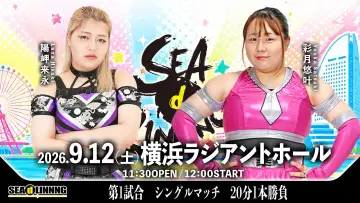 Задник до фільму "SEAdLINNNG ～YOKOHAMA FLASH 2026！〜" #1652738