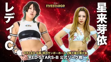 Задник до фільму "Sammy presents STARDOM 5★STAR GP 2026 in KOBE" #1288420