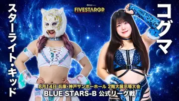 Задник до фільму "Sammy presents STARDOM 5★STAR GP 2026 in KOBE" #1288427