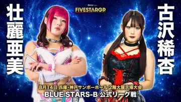 Задник до фільму "Sammy presents STARDOM 5★STAR GP 2026 in KOBE" #1288428