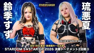 Задник до фільму "Sammy presents STARDOM 5★STAR GP 2026 in KORAKUEN Aug.2" #1288970
