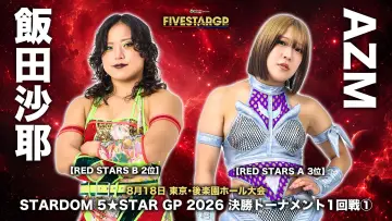 Задник до фільму "Sammy presents STARDOM 5★STAR GP 2026 in KORAKUEN Aug.2" #1288990