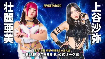 Задник до фільму "Sammy presents STARDOM 5★STAR GP 2026 in KYOTO" #1289011