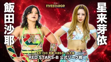 Задник до фільму "Sammy presents STARDOM 5★STAR GP 2026 in KYOTO" #1289013