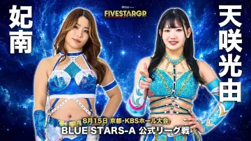 Задник до фільму "Sammy presents STARDOM 5★STAR GP 2026 in KYOTO" #1289015