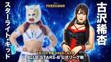 Задник до фільму "Sammy presents STARDOM 5★STAR GP 2026 in KYOTO" #1289018