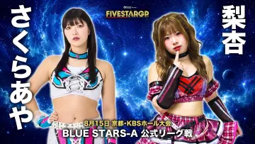 Задник до фільму "Sammy presents STARDOM 5★STAR GP 2026 in KYOTO" #1289020