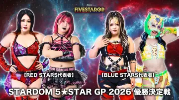 Задник до фільму "Sammy presents STARDOM 5★STAR GP 2026 ～優勝決定戦～" #1533076
