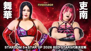 Задник до фільму "Sammy presents STARDOM 5★STAR GP 2026 ～優勝決定戦～" #1533078
