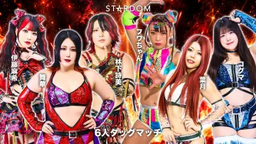 Задник до фільму "STARDOM SILVER WEEK TOUR 2026 in FUKUOKA" #1658627