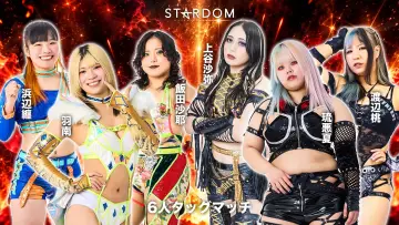 Задник до фільму "STARDOM SILVER WEEK TOUR 2026 in FUKUOKA" #1658628