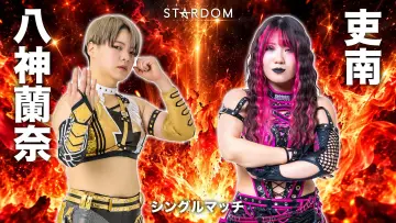 Задник до фільму "STARDOM SILVER WEEK TOUR 2026 in FUKUOKA" #1658629