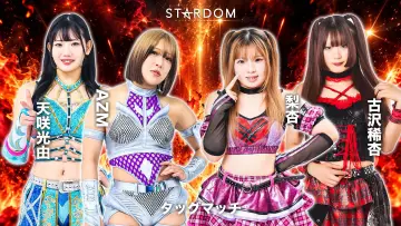 Задник до фільму "STARDOM SILVER WEEK TOUR 2026 in FUKUOKA" #1658633