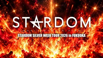 Задник до фільму "STARDOM SILVER WEEK TOUR 2026 in FUKUOKA" #1658634
