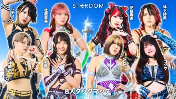 Задник до фільму "STARDOM SILVER WEEK TOUR 2026 in SHIMONOSEKI" #1709880