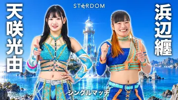 Задник до фільму "STARDOM SILVER WEEK TOUR 2026 in SHIMONOSEKI" #1709882