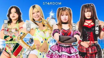 Задник до фільму "STARDOM SILVER WEEK TOUR 2026 in SHIMONOSEKI" #1709883