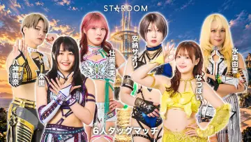 Задник до фільму "STARDOM SILVER WEEK TOUR 2026 in TOTTORI" #1651764